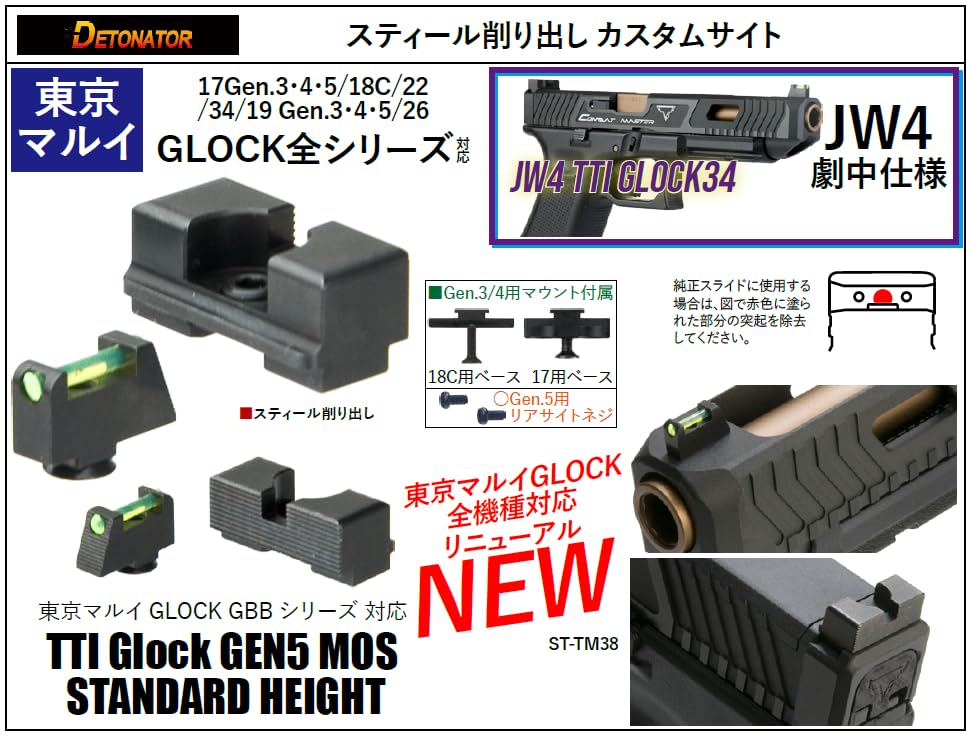 Amazon.co.jp: 東京マルイ GLOCKシリーズ対応 TTI Ultimateファイバー