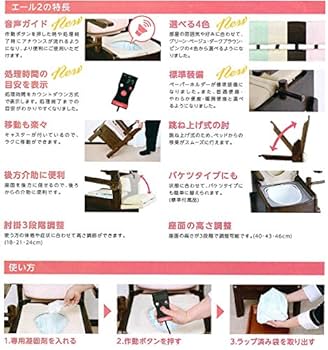 Amazon.co.jp: ラップポン・エール2 (ベージュ, 普通便座