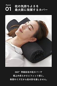 Amazon｜ヒツジのいらない枕 フリースタイル 専用枕カバー 枕