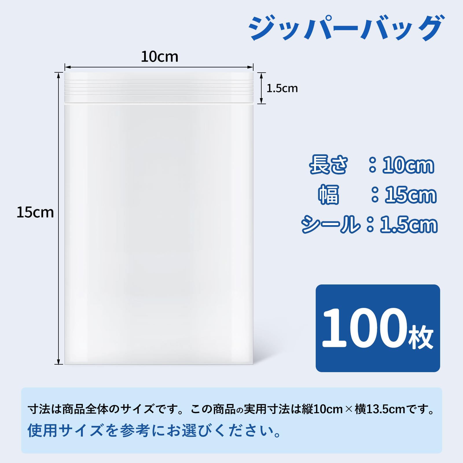chacha408様ご確認用 Amazon.co.jp: DXTECHPRO チャック付きポリ袋 厚手 100枚 小分け袋 横