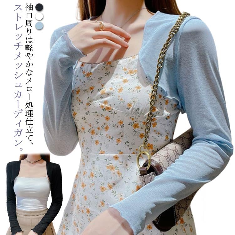 Amazon.co.jp: ボレロ カーディガン アームカバー フリル ずれない