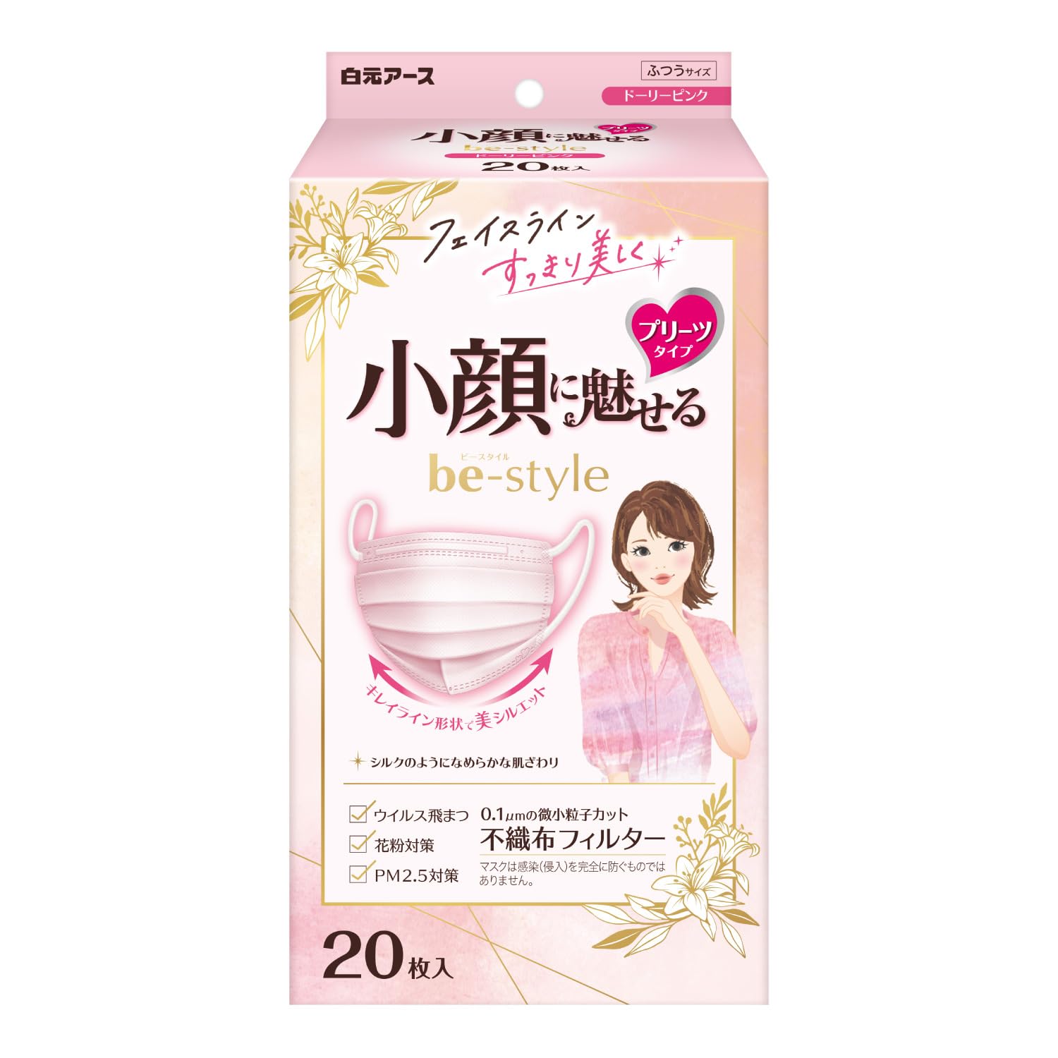 ビースタイル プリーツタイプ マスク