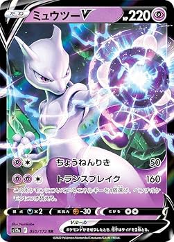 Amazon.co.jp: ポケモンカードゲーム S12a 050/172 ミュウツーV