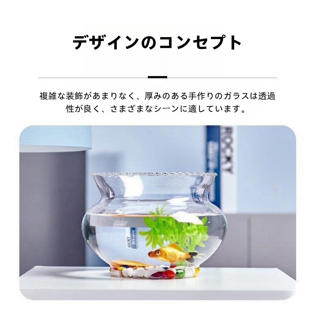 Amazon.co.jp: 金魚鉢 水槽 透明 金魚鉢 おしゃれ 金魚鉢 ガラス 金魚