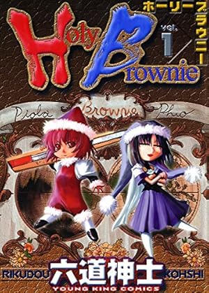 Amazon.co.jp: 市立戦隊ダイテンジン eBook : 六道神士: Kindle