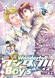 新ワンダフルBoy's Vol.15 (光彩コミックス)