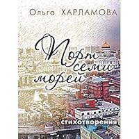 Each master Margarita or participation writer s wife Kazhdomu Masteru po Margarite ili Uchast pisatelskoy zheny 5902992257 Book Cover