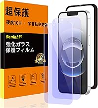 iPhone 16e Glass Film, Guide Frame, Blue Light Cut, Set of 2, Screen Protection Film, 10H Hardness, US Military Standard Aviation Materials, iPhone 16e, Tempered Glass, Eye Fatigue Reduction, Scratch