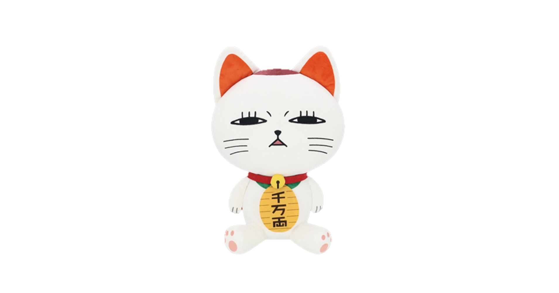 Amazon | ダンダ *ダン ぬいぐるみ ターボババア 招き猫 特大