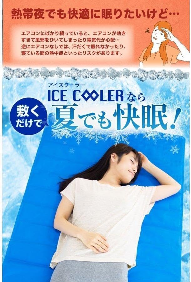 冷感敷パッド 体感温度-8℃ 接触冷感 2019年最新モデル 90×140cm 冷感敷パッド 体感温度-8℃ 接触冷感 2019年 90×140cm