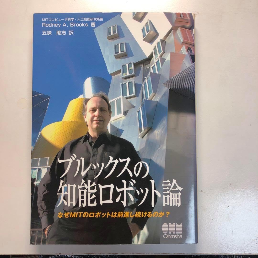 ブルックスの知能ロボット論