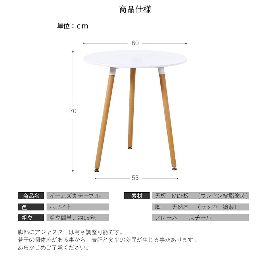 Amazon｜丸テーブル カフェテーブル 幅60 高さ73 ダイニング