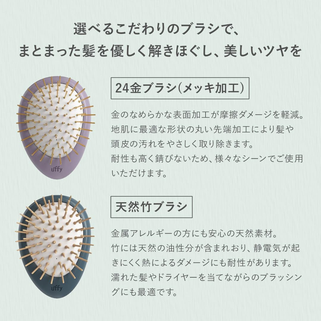 Amazon | Uffy 鍼(ハリ)ブラシ 24金 カッサ 顔リフトケア 頭皮