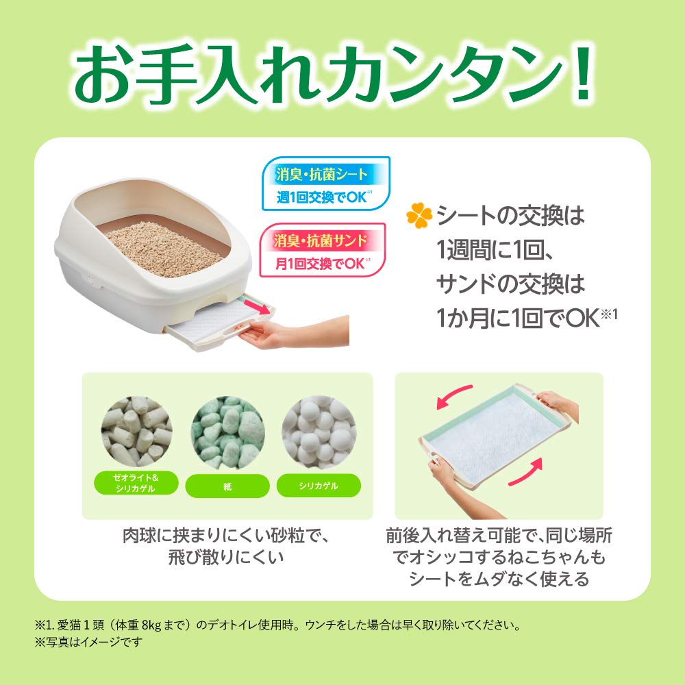Amazon | 【Amazon.co.jp限定】 デオトイレ 猫用トイレ本体 Amazon | 【Amazon.co.jp限定】 デオトイレ 猫用トイレ本体