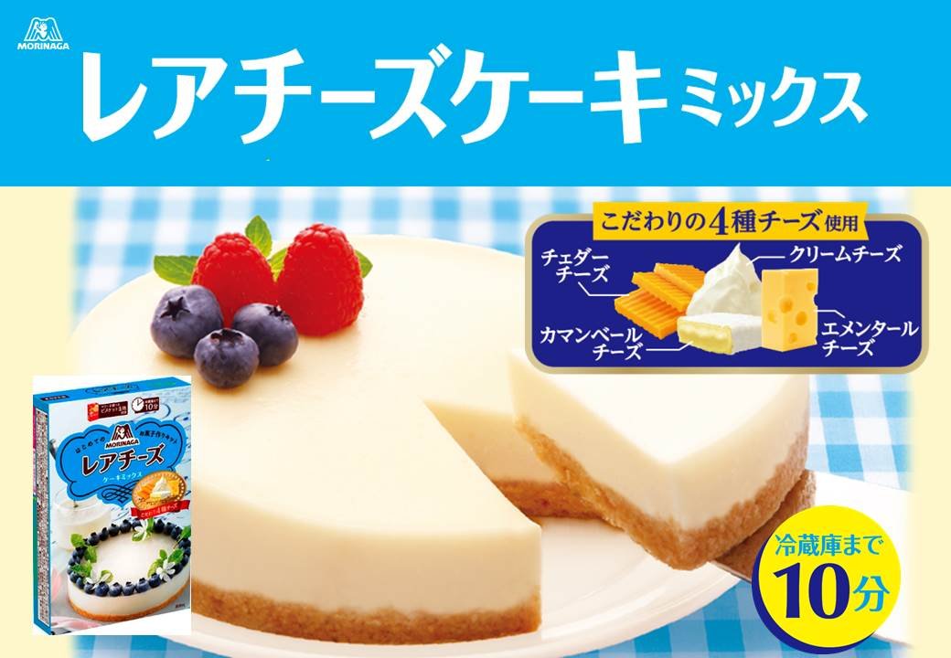 森永製菓 レアチーズケーキミックス5箱で簡単作れる