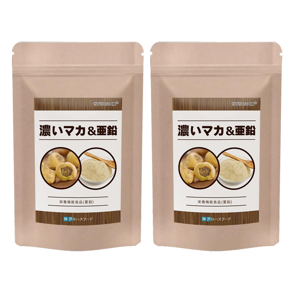 神戸ロハスフードの 濃いマカ＆亜鉛 2袋セット120粒約60日分 日本製 サプリ…