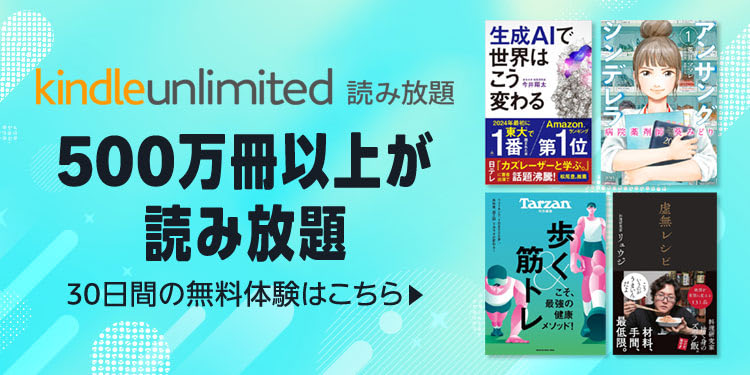 Kindle本 (電子書籍) ストア・無料本・セール・ポイント還元 | Amazon JP