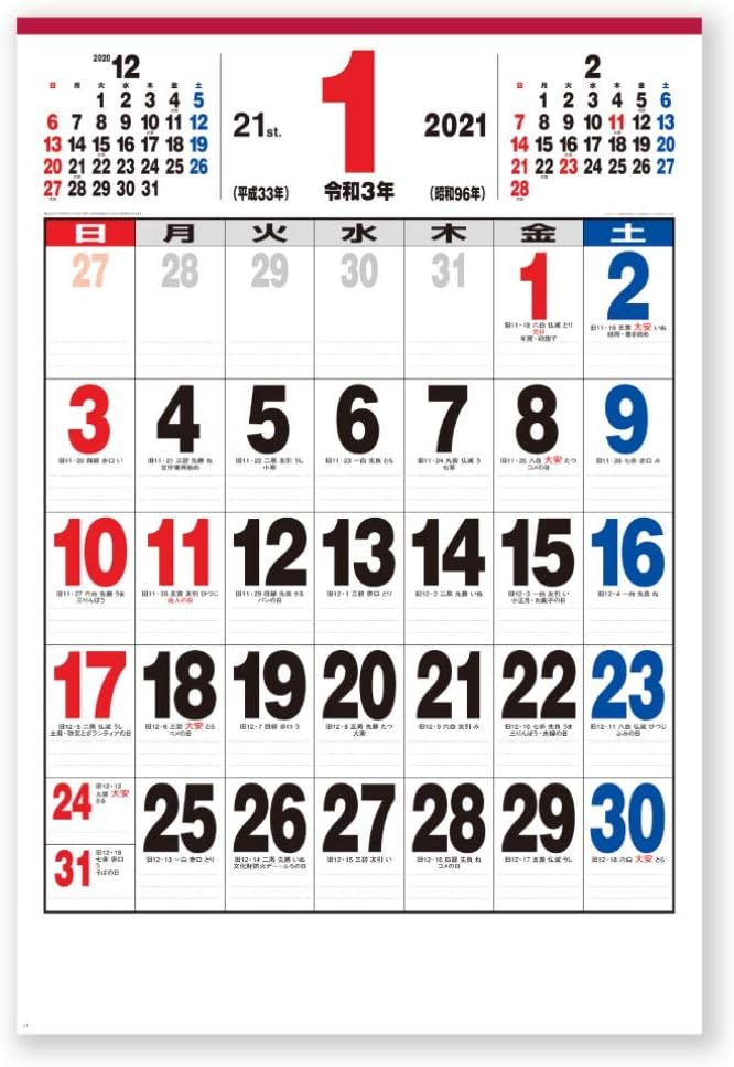 Amazon 新日本カレンダー 21年 カレンダー 壁掛け 21ジャンボサイズ Nk190 文房具 オフィス用品 文房具 オフィス用品