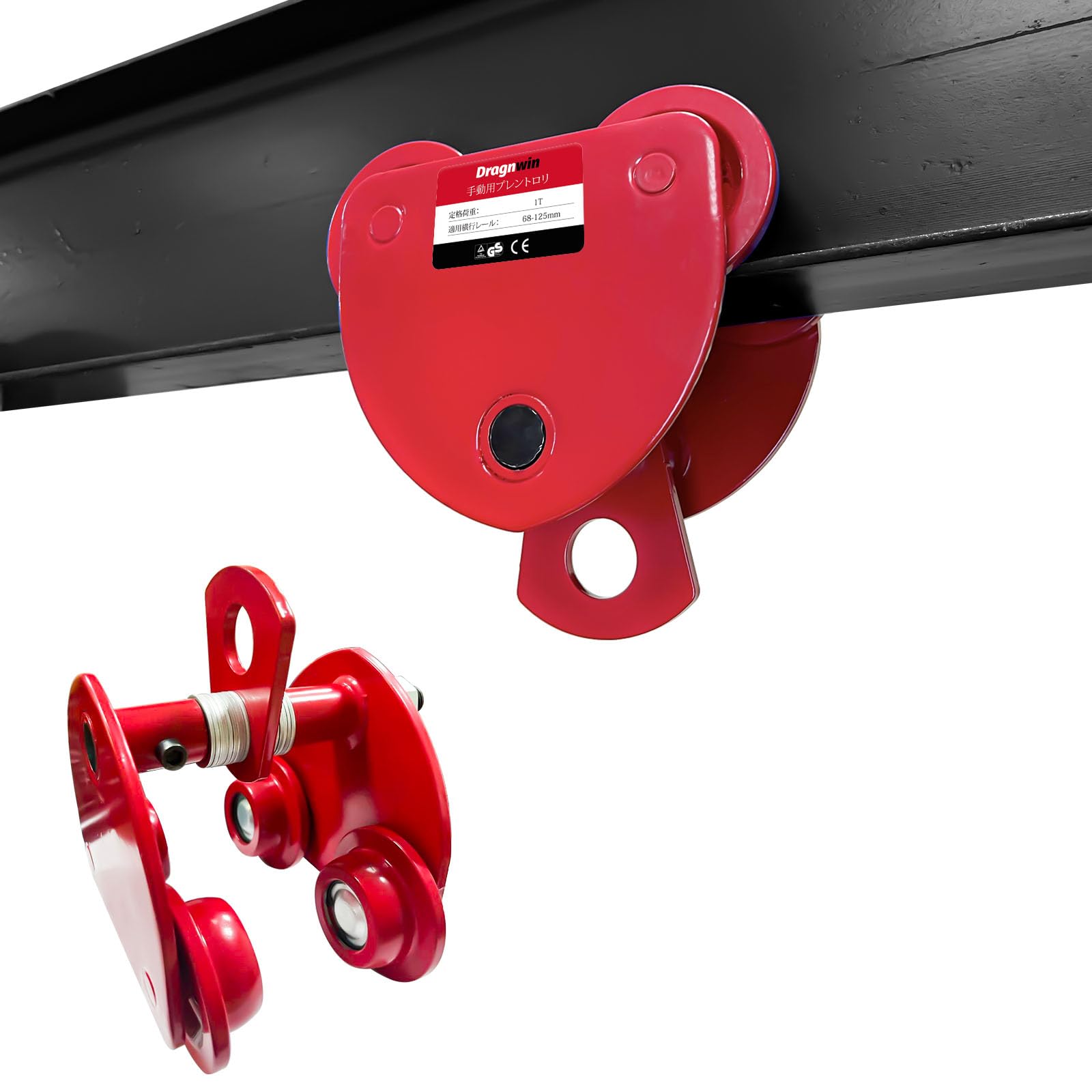 Amazon.co.jp: Dragnwin トロリー 手動用プレントロリー トロリー 1t