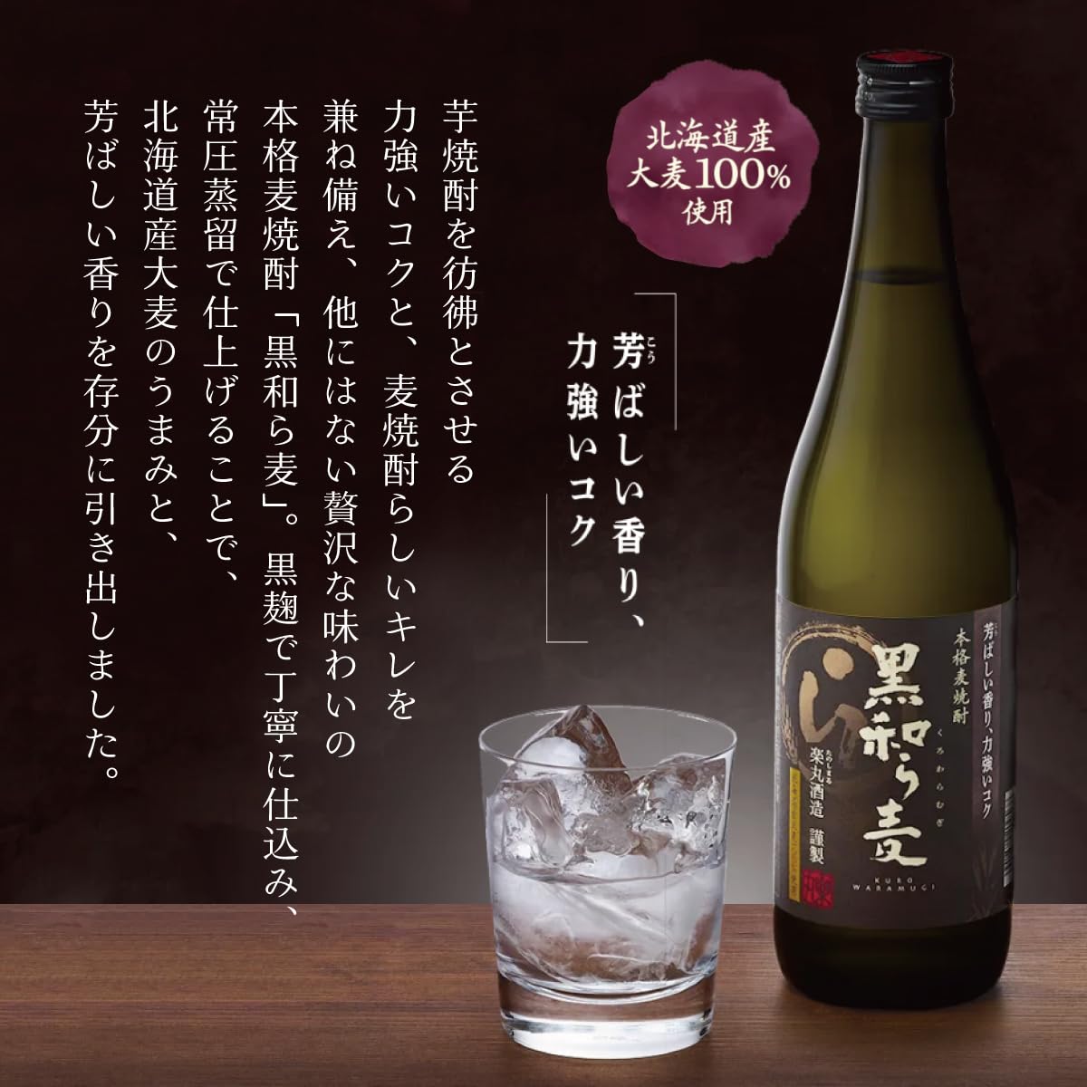○【限定品】ROEN BLACK ロエン ブラック 焼酎ボトル 髑髏 空ボトル Amazon.co.jp: サッポロ 本格麦焼酎 黒和ら麦 [ 焼酎 25度 720ml