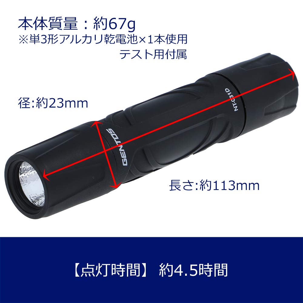 Amazon | GENTOS(ジェントス) 懐中電灯 LEDライト 単3電池式 120