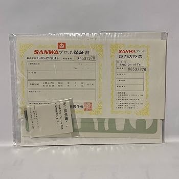 Amazon | 当時物 SANWA サンワ ミニプロポ | ラジコン・ドローン