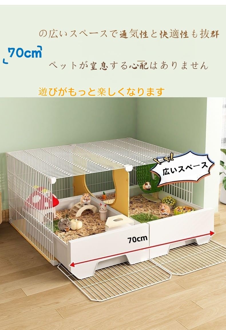 Amazon | ハムスター ケージ 大型 70cm 掃除しやすい 引き出し底トレイ