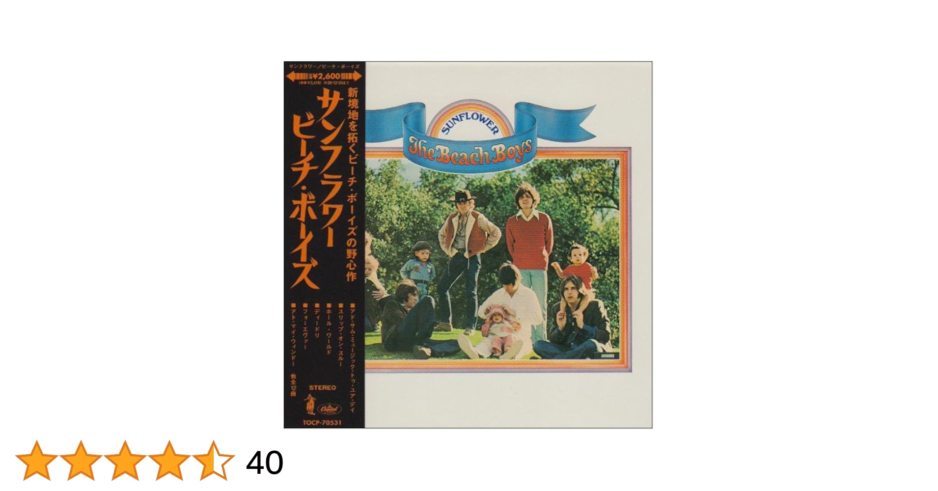 AOR 紙ジャケットCD サンフラワー Amazon.co.jp: サンフラワー(紙ジャケット仕様): ミュージック