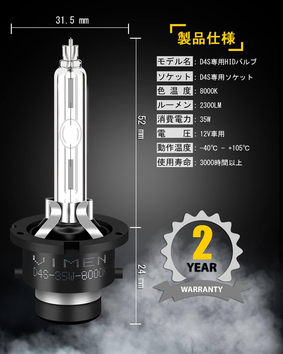 Amazon | VIMEN D4S HID バルブ 8000K 純正交換用 35W HIDライト 12V
