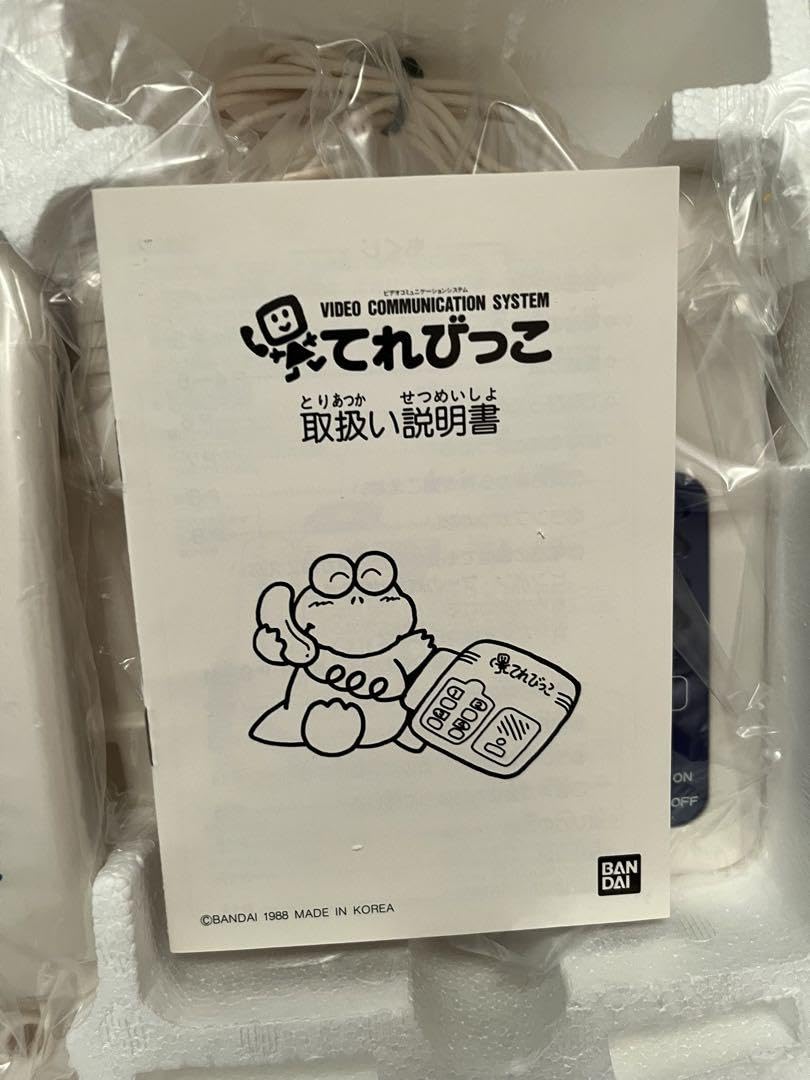Amazon.co.jp: てれびっこ 本体説明書 : おもちゃ