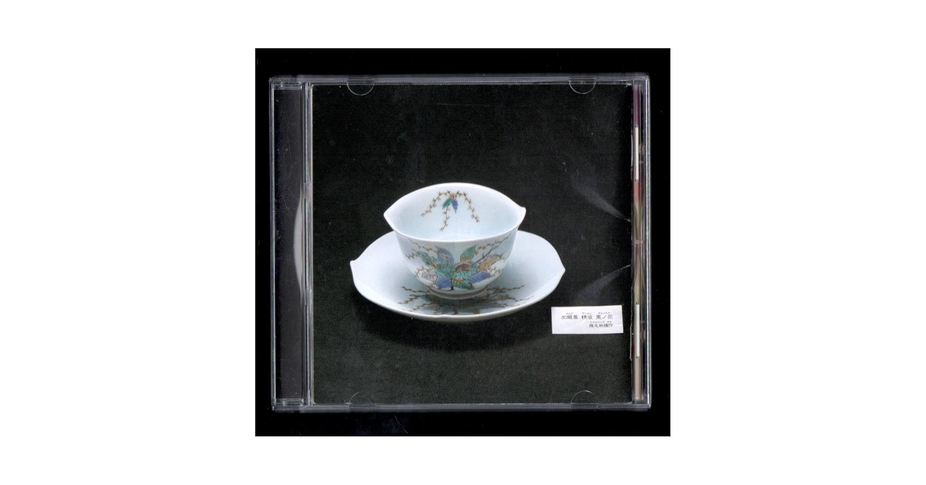 初回盤 椎名林檎 加爾基 精液 粟ノ花 オリジナル　2003 アナログ レコード 椎名 林檎 – 加爾基 精液 栗ノ花 – 2 x Vinyl (LP, Album), 2003