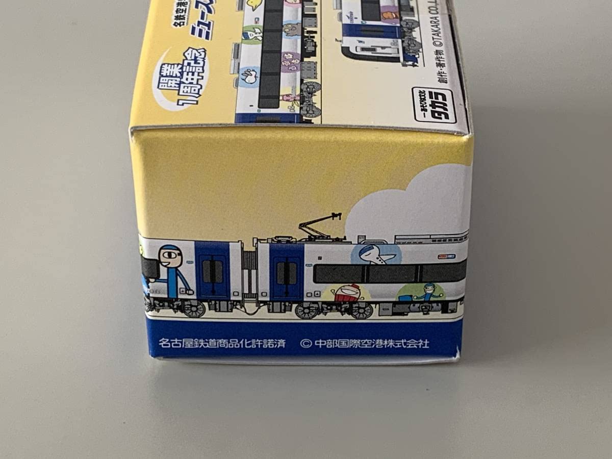 Amazon | ◇開業1周年記念【名鉄空港特急 ミュースカイ 2000系 チョロQ