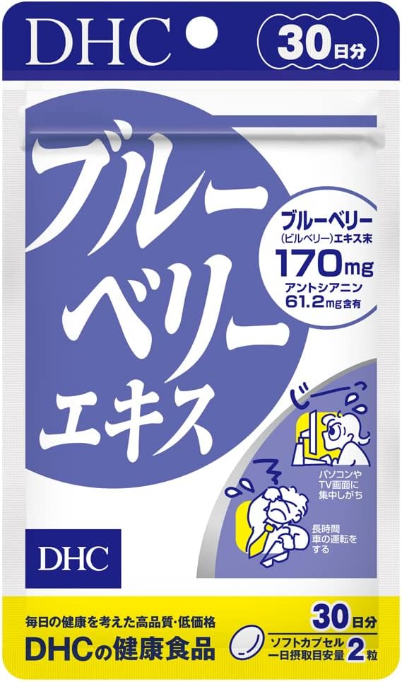 DHC ブルーベリーエキス 30日分