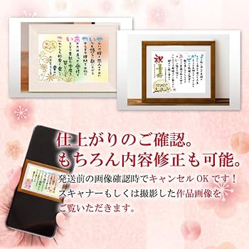 名前ポエム Amazon.co.jp: 名前 ポエム 詩 京文字 ギフト 名入れ ネーム