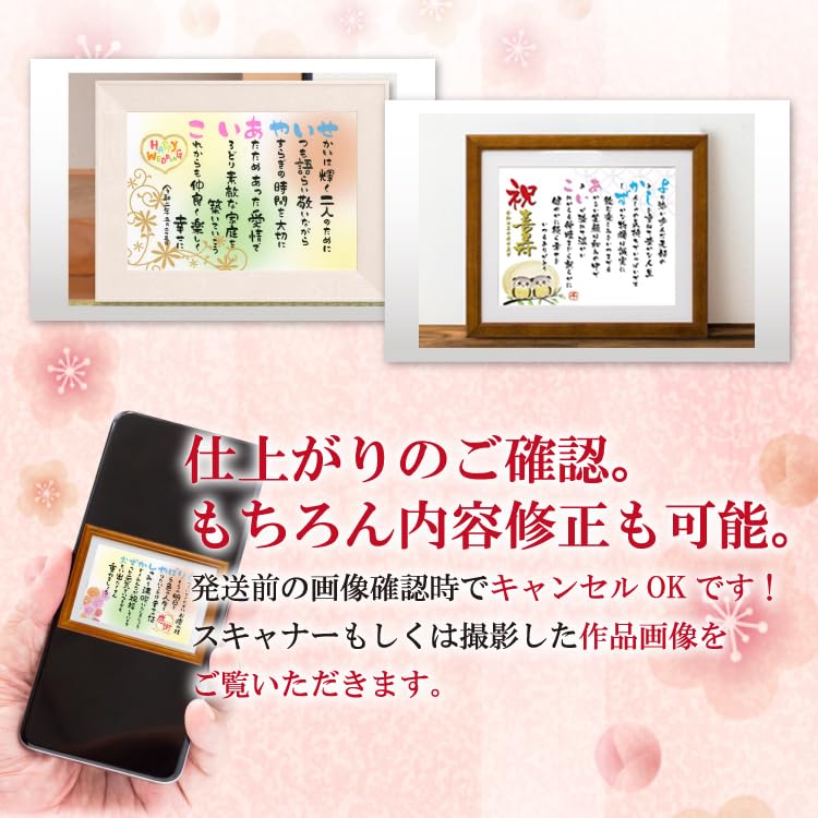 Amazon.co.jp: 退職 祝い 還暦祝い 定年退職 名前 ポエム 詩 ギフト 金