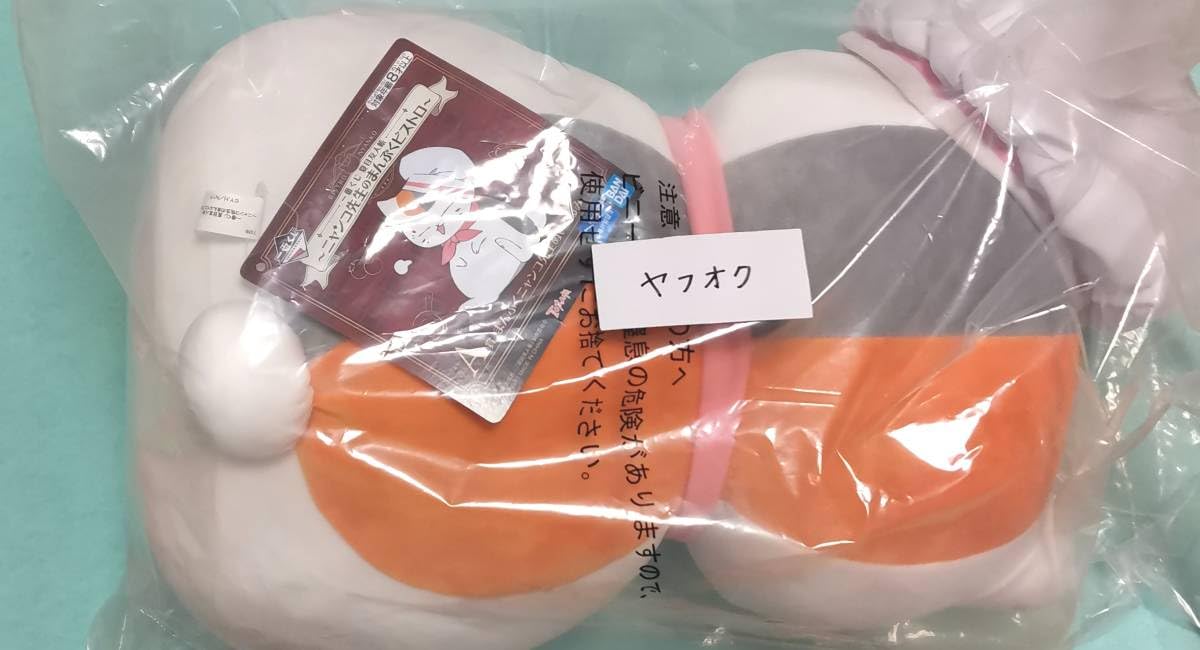 Amazon.co.jp: 一番くじ 夏目友人帳 まんぷくビストロ A賞 まんぷく 