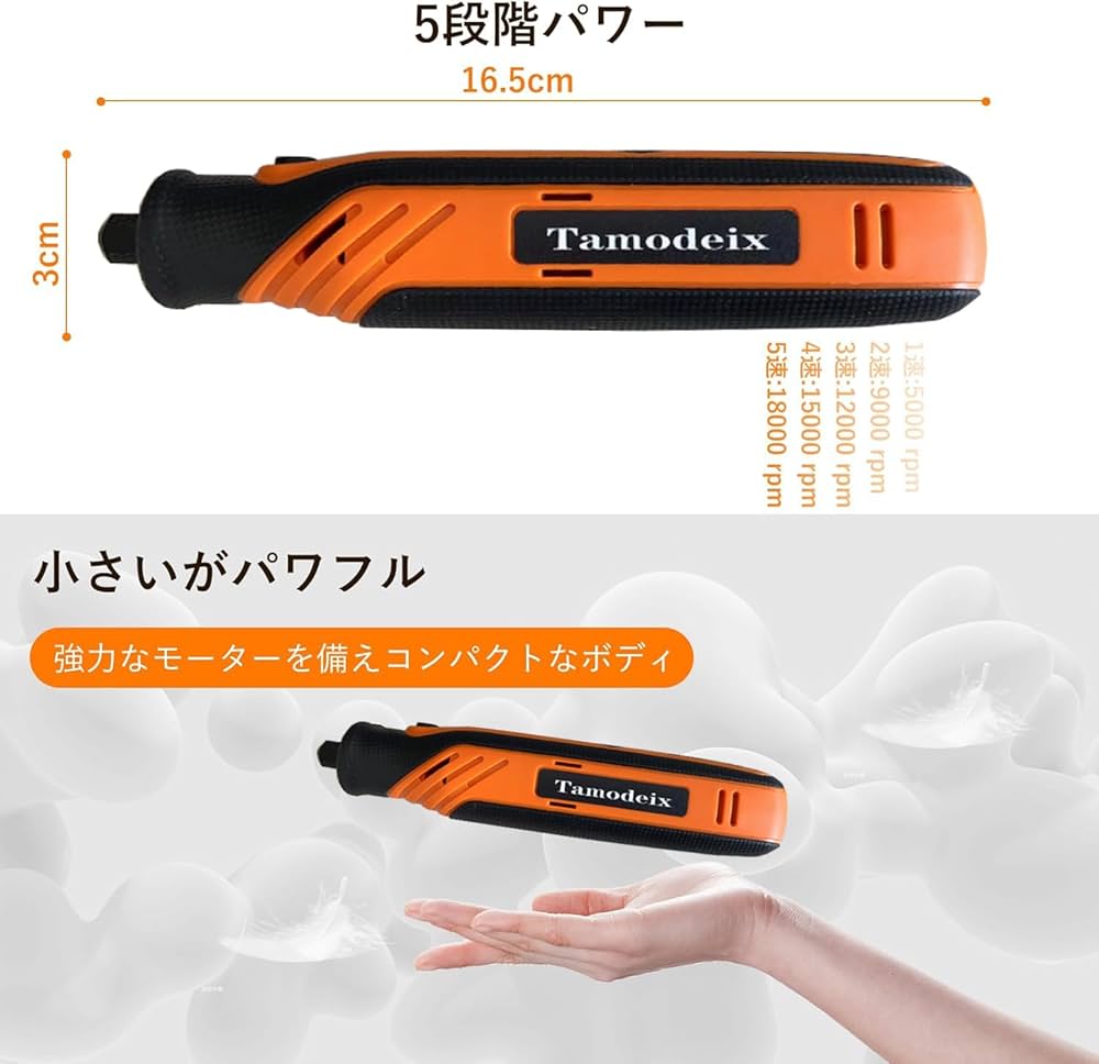 りゅーた。 Amazon | Tamodeix ミニルーター リューター USB-C充電式 4V 5段