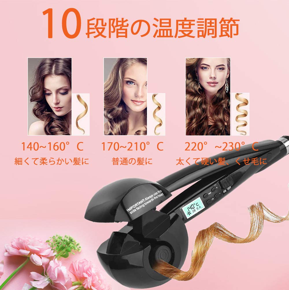 Amazon | オートカールアイロン REAK 自動巻きヘアアイロン