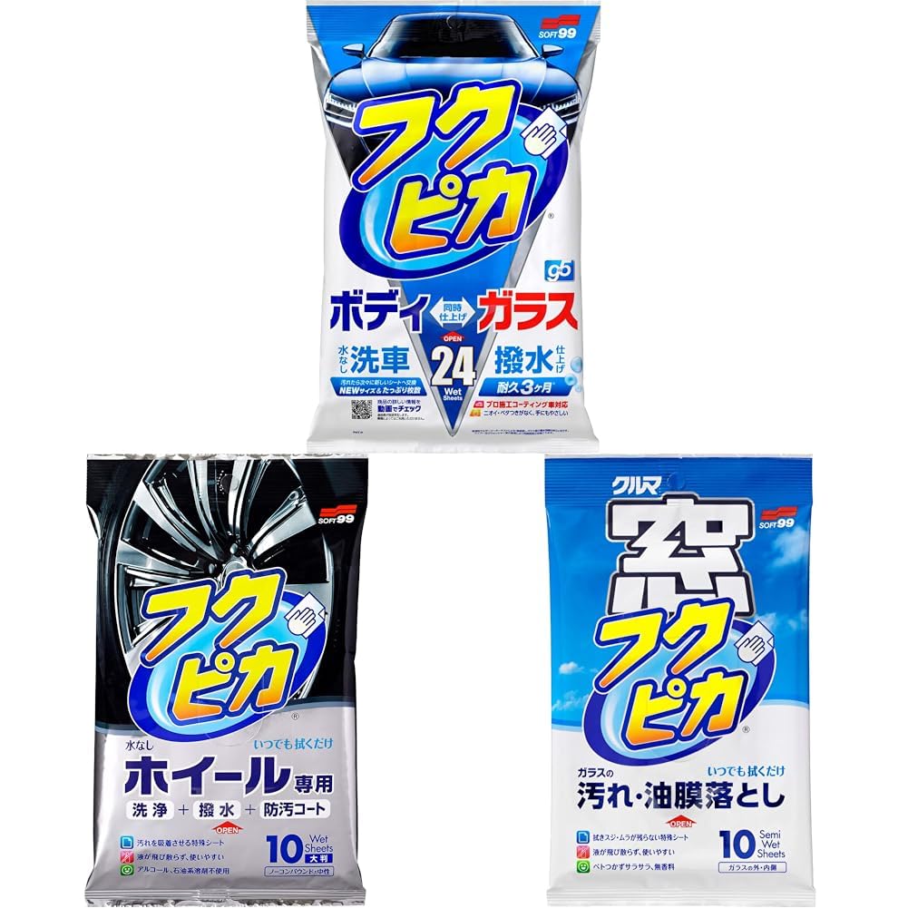 Amazon.co.jp: ソフト99(SOFT99) 水を使わず洗車できるかんたんセット