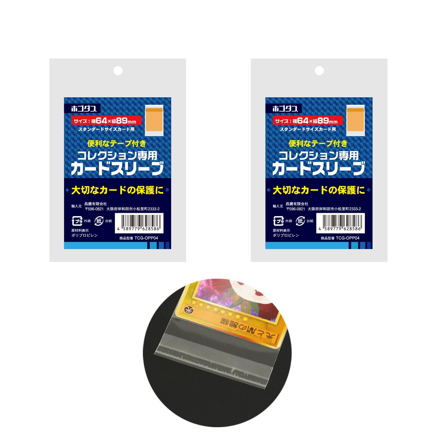 トレーディングカード スリーブ Amazon | キャラクタースリーブコレクション プラチナグレード Z