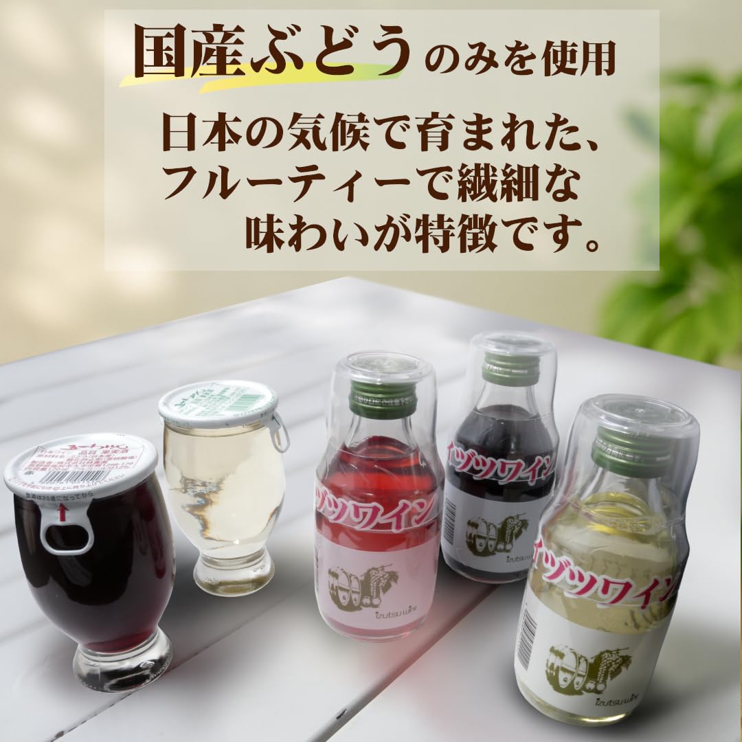 Amazon.co.jp: 【国産ぶどう100%】長野県の金賞受賞ワイナリーのカップ