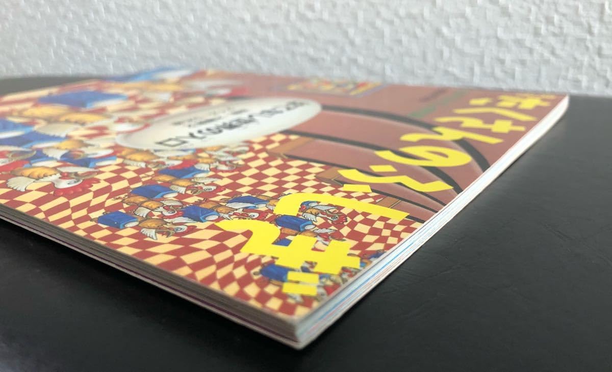 Amazon.co.jp: 「はてなし世界の入口」タイガー立石 たくさんのふしぎ