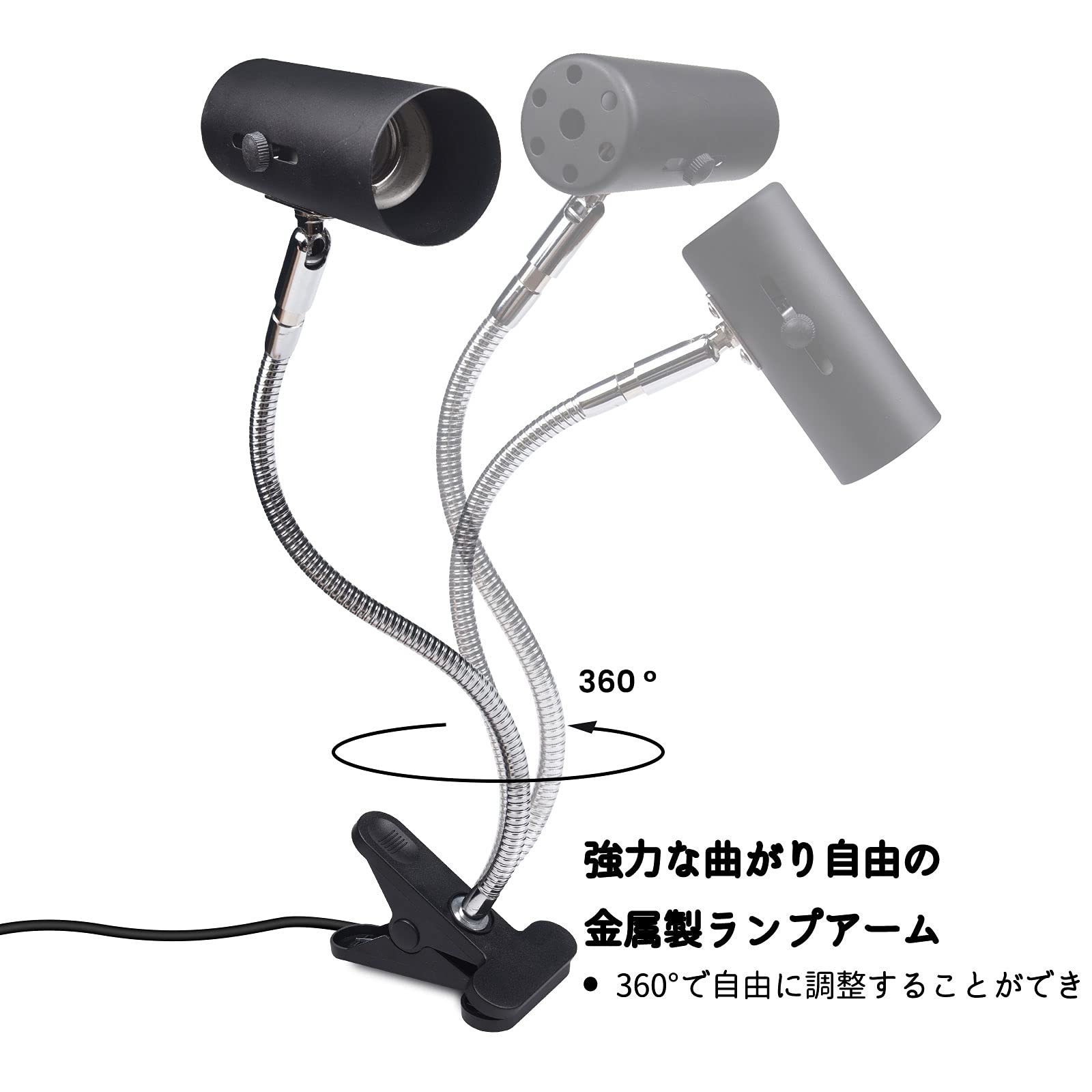 Amazon.co.jp: 電球ソケット E26口金 クリップライト 植物育成ライト