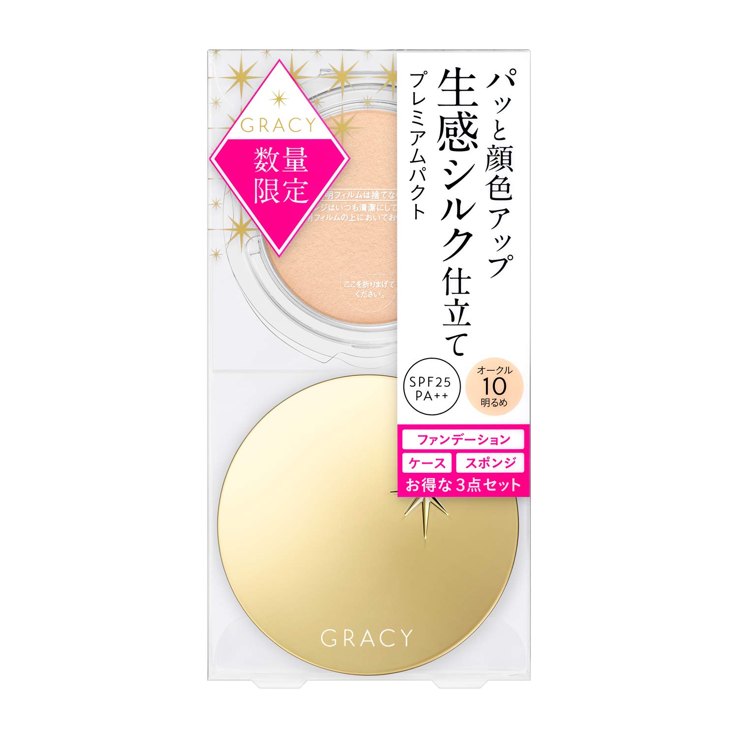 ミラス　ナチュラルパクト　レフィル　3個セット Amazon.co.jp: インテグレート グレイシィ プレミアムパクト