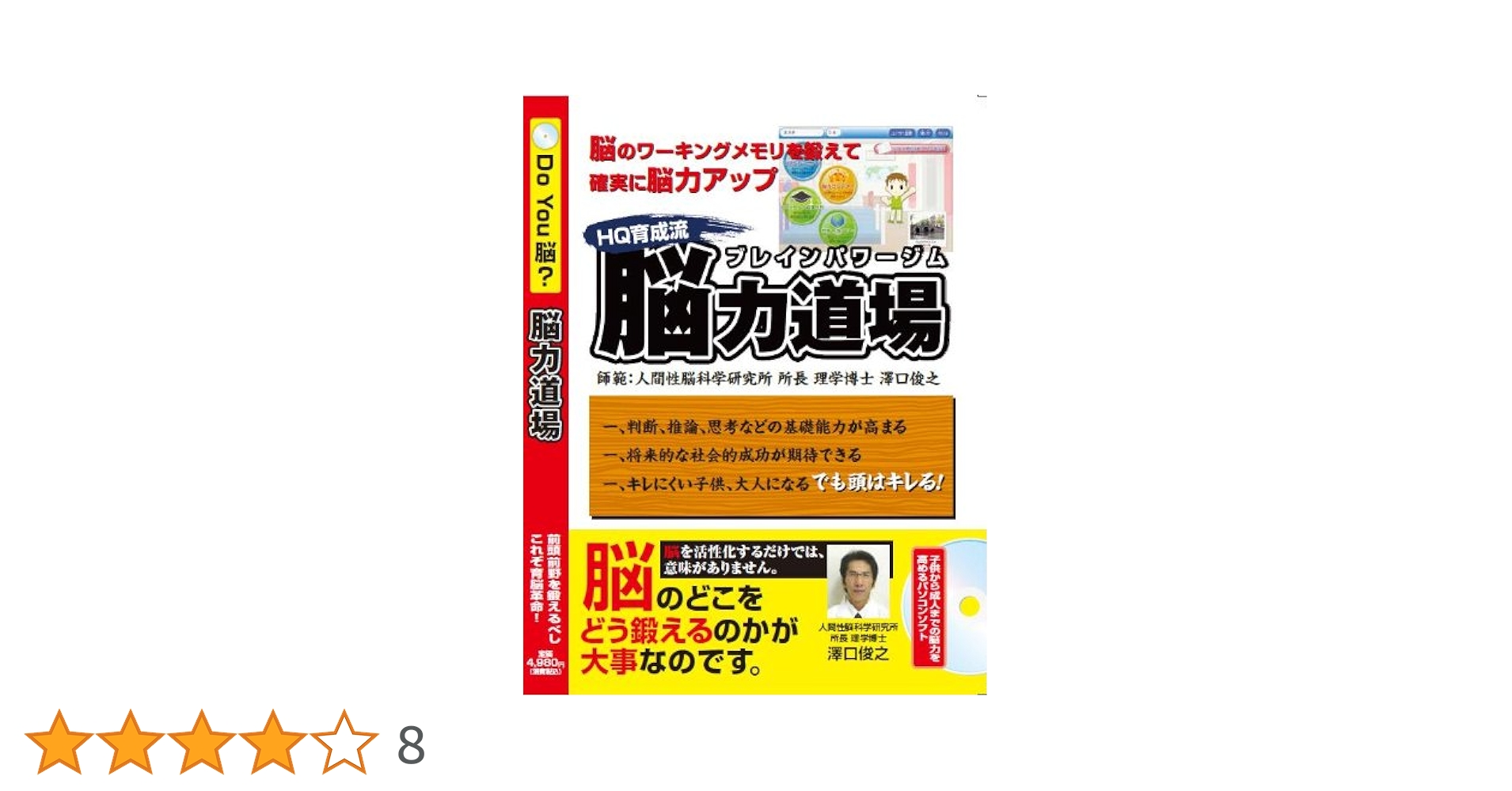 HQ育成流ブレインパワージム脳力道場 HQ育成流ブレインパワージム脳力道場 - メルカリ