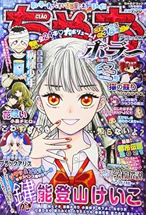 Amazon.co.jp: 本当は怖い日本の童謡 (ちゃおコミックス) : 今井康絵: 本