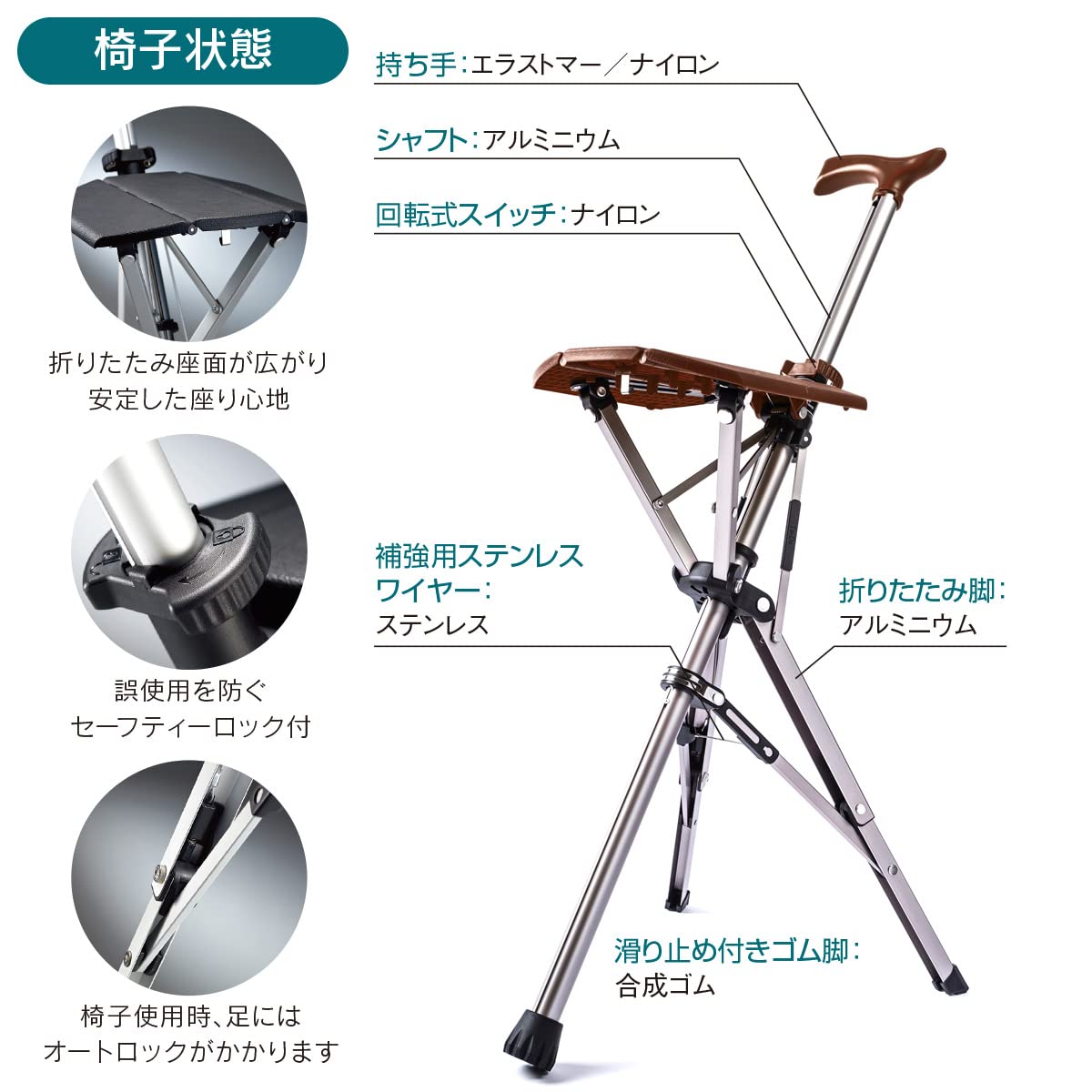 Ta-Da Chair 杖折りたたみ椅子 ブラウン Ta-Da Chair 杖折りたたみ椅子 