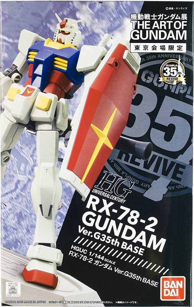 Amazon | バンダイ(BANDAI) 機動戦士ガンダム展 東京会場限定 HGUC 1 