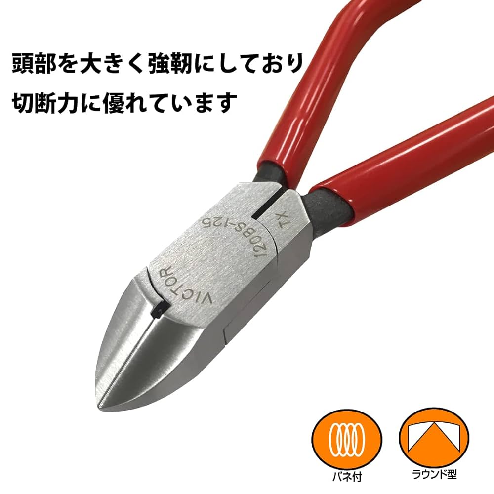 Amazon | ビクター マイクロニッパ (樹脂カバー付) 125mm 120BS