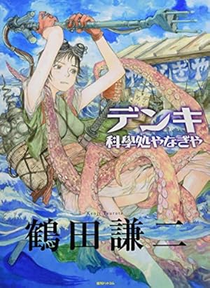 変幻戦忍アスカ 上 (ジャンプコミックス) | 黒岩 よしひろ |本 | 通販